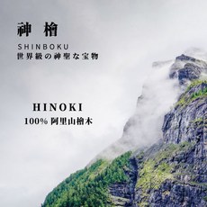 町美特販SHIMOYAMA神檜100%純蒸餾精油 阿里山台灣檜木精油 黃檜 紅檜 香薰 芳療 提神, 5, 阿里山台灣檜木/黃檜/紅檜