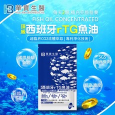 華寶生醫 85% rTG 高濃度魚油, 1袋, 30顆