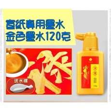 新年成語祝福卡片 過年佈置背景裝飾, 金色墨水