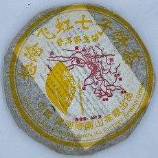 盛嘉源 怒滄飛虹七子餅茶 2006年 普洱茶 生茶 357g