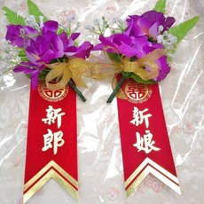 「Nick小窩」石斛蘭胸花 結婚胸花 新郎胸花 新娘胸花 胸花 結婚 畢業花 訂婚 迎娶 宴客 十二禮, 紫色, 1套