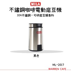 MILA不鏽鋼咖啡電動磨豆機ML-2017, 黑, 詳見包裝, 詳見包裝