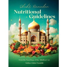 (英文圖書) Shahr Ramadan Nutritional Guidelines from the teachings of the Ahlul Bayt (as) 平裝版, Lantern Publications, 英文