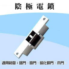 PONGEE 陰極電鎖 PGS-702B 斷電釋放型, 數量