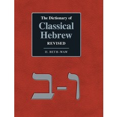 (英文圖書) The Dictionary of Classical Hebrew Revised. II. Beth-Waw 精裝版, Sheffield Phoenix Press Ltd, 英文