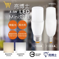 亮博士 8.5W LED Mini燈泡, 1個, 白光/黃光