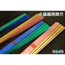 水晶麻將牌尺 多色可選 標準尺寸 方便整理 遊戲配件, 藍色, 粉色, 金色, 綠色