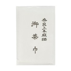 八十八茶涓 茶道道具 奈良上本麻晒 御茶巾，提升品茗樂趣，保持茶席整潔