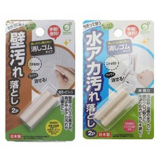 BY.Ж日本製 OKAZAKI 牆壁污垢去污橡皮擦、水垢橡皮擦 2枚入 輕鬆去污