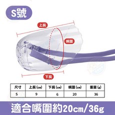 艾米 貓咪防咬嘴套, 紫色, 1個