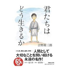 (日文書)你想活出怎樣的人生, 雜誌屋有限公司