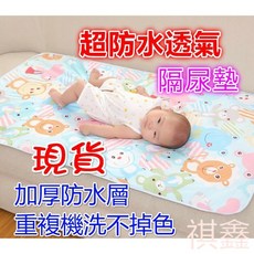 全棉3層防水隔尿墊, 1個, 藍色