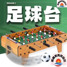 旭陽教育用品社 親子益智運動大型木製桌上足球檯(標準6排)，趣味親子桌遊首選, 詳見包裝