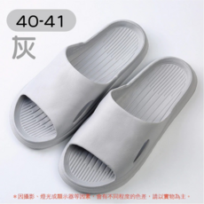 EVA 軟底 Q彈 防滑室內/浴室拖鞋 (踩屎感), 灰色, 1個
