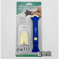 矽利康刮刀 矽利康抹刀 矽膠去除刀 矽力康刮刀 矽力康工具組