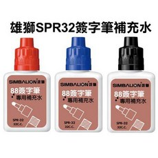 【康庭文具】雄獅 SPR-32 NO.88簽字筆專用補充水, 藍色