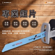 瑪克斯 專業鋸片, S922EF