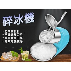 小型電動碎冰機 110V, 詳見包裝
