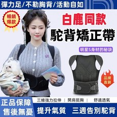 駝背矯正帶 矯姿帶 美背塑形 男女適用