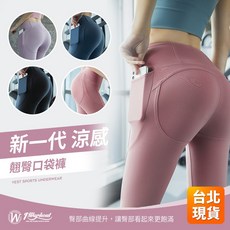 翹臀褲 瑜珈褲 高腰瑜珈褲 彈力瑜珈褲 運動褲 壓力褲 324 訓練緊身褲 休閒內搭褲 瑜珈健身褲 慢跑褲 飛輪褲