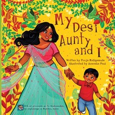 (英文圖書)My Desi Aunty and I 平裝版, Independently Published, 英文