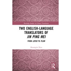 (英文圖書) Two English-Language Translators of Jin Ping Mei: From Lotus to Plum 精裝版, Routledge, 英文