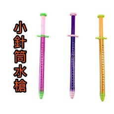 針筒式抽拉水槍 DJ-01B-20287, 小針筒水槍-顏色隨機