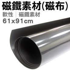 WTB可剪裁磁鐵素材-磁布, 1入