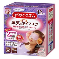 Kao 花王 MegRhythm 美舒律蒸氣眼罩 薰衣草香, 1個, 12入