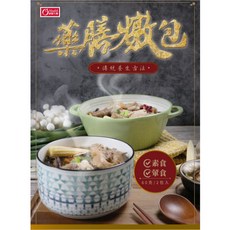 【有幾園】肉骨茶-速好湯藥膳燉30g*2入/包