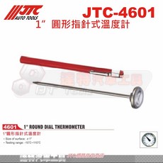 JTC 1吋圓形指針式溫度計 JTC-4601 達特汽車工具 精準測溫, 紅色, 1個