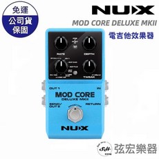 NUX Mod Core Deluxe MKII 第二代調製效果器, 詳見包裝