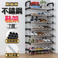 德利生活 8層黑色鞋架, 黑色+藍色, 1捲