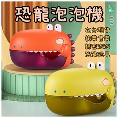 恐龍造型音樂電動泡泡機 CH55159, 綠色