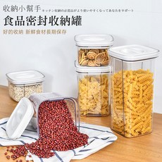 食品密封罐 旋轉密封保鮮儲物收納 零食五榖雜糧, 灰, 1個