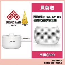 西歐科技 智能雙層快煮鍋 CME-SK1100, CME-MF1400
