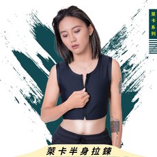T-STUDIO BOOM I 萊卡拉鍊半身束胸內衣 舒適透氣 拉鍊設計 方便穿脫