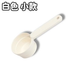 【小毛王】寵物飼料勺 密胺材質 一體成型 可熱水消毒 寵物餵食勺, 白色