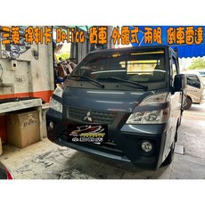 三菱 Delica 得利卡 倒車雷達 兩眼外露式 貨車專用, 詳見包裝, 1個