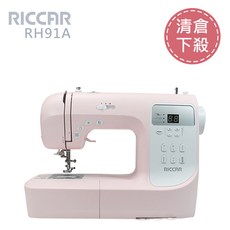 RICCAR立家 RH91A電腦式縫紉機 家用縫紉機 出清下殺, RH91A