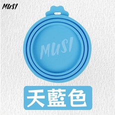 台灣快發 寵物罐頭蓋 密封保鮮萬用矽膠蓋 食品防潮蓋 適用各種類寵物罐頭, 寵物罐頭蓋 天藍 現貨, 詳見包裝