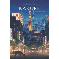 (英文圖書) Kakure: The ultimate hidden gems guide you will find. Beaches Gardens Village... 平裝版, Independently Published, 英文