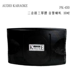 AUDIO KARAOKE 卡拉OK喇叭, PK-450