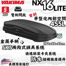 YAKIMA SkyBox NX 16-LITE 車頂行李箱 455L 雙側開啟 快速拆裝 防水, 黑色, 1個