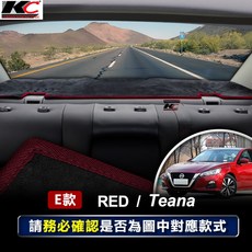 日產 nissan 後櫥窗 SENTRA KICKS ALTIMA 避光墊 隔熱墊 防滑 止滑 隔熱 防曬 遮陽, 詳見包裝, 詳見包裝, ALTIMA(19-)- 紅