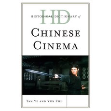 (英文圖書) Historical Dictionary of Chinese Cinema 精裝版, Scarecrow Press, 英文