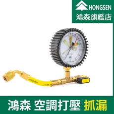 氮氣加壓測漏錶