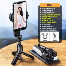 單軸手持穩定器，藍牙遙控，輕便雲台，防手震自拍桿，補光燈，影片直播，桌上型手機支架，穩拍器, 黑色, Q9