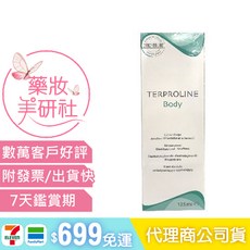 SYNCHROLINE 彈膚麗護膚霜 125ml