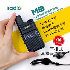 iradio M8超迷你對講機-餐廳服務業最愛，贈耳掛式耳機麥克風，LED顯示，Type-C充電, 1套, iradio M8超迷你對講機